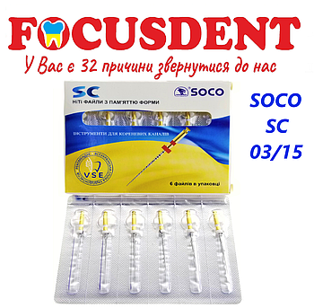 Soco SC 03/15, 25mm машинні файли для ротаційних  ендонаконечників