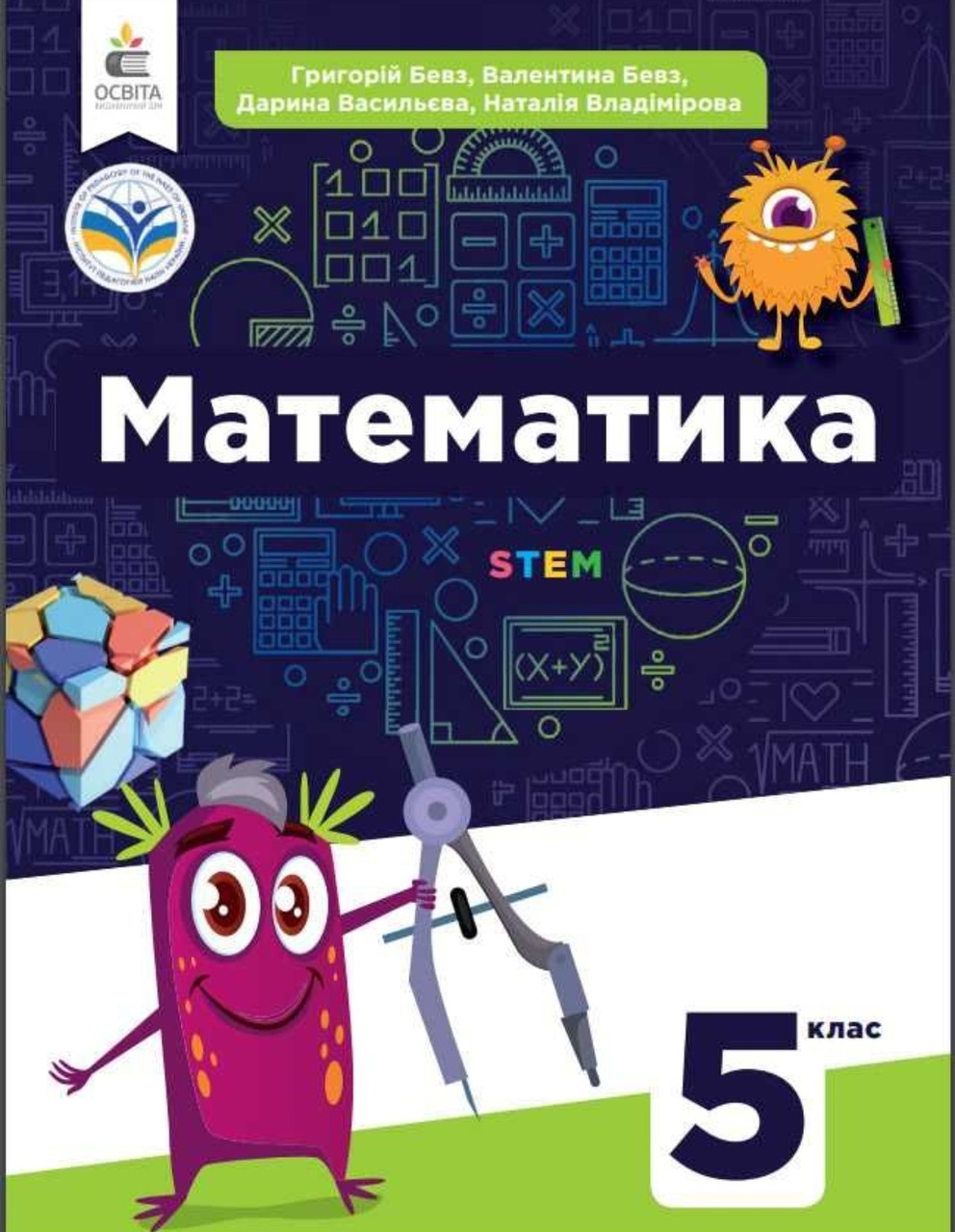 5 клас. НУШ. Математика, Підручник, Бевз Г.В. Освіта (ID#1762716282 ...