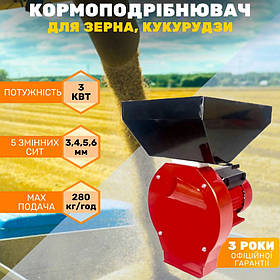 ✅Кормоподрібнювач Al-Fa ALFC01 — Дробарка для зерна, кукурудзи