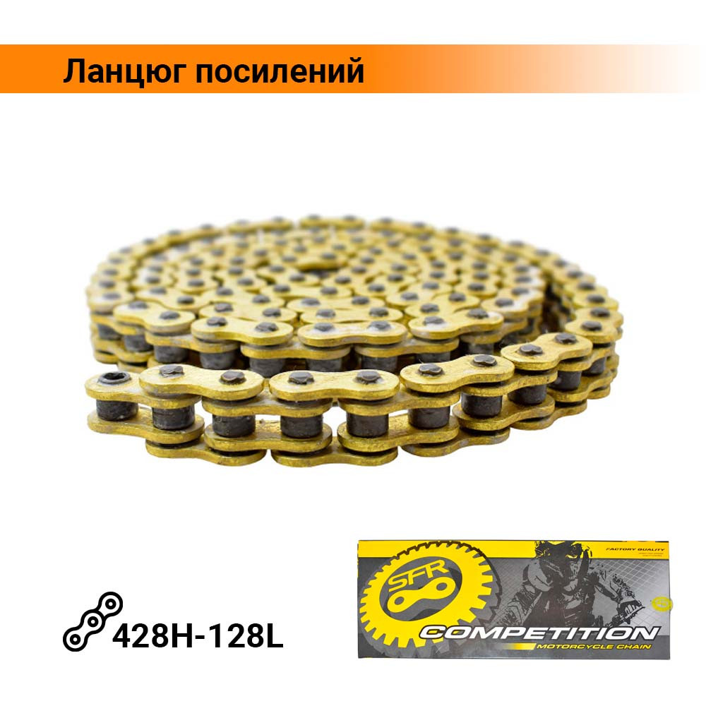 Цепь Привода Колеса Усиленная 428H*128L SFR GOLD на Мотоцикл Ява ...