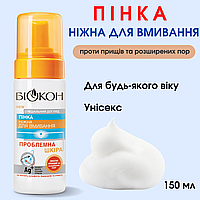 Проблемна шкіра Ніжна пінка для вмивання 150 мл