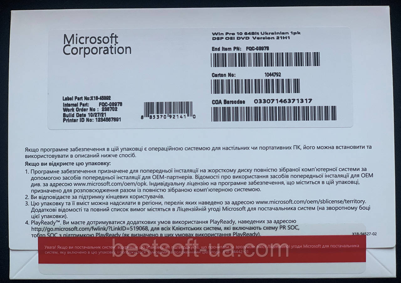 Windows 10 Professional 64 bit Ukrainian OEM 1pk (FQC-08978)