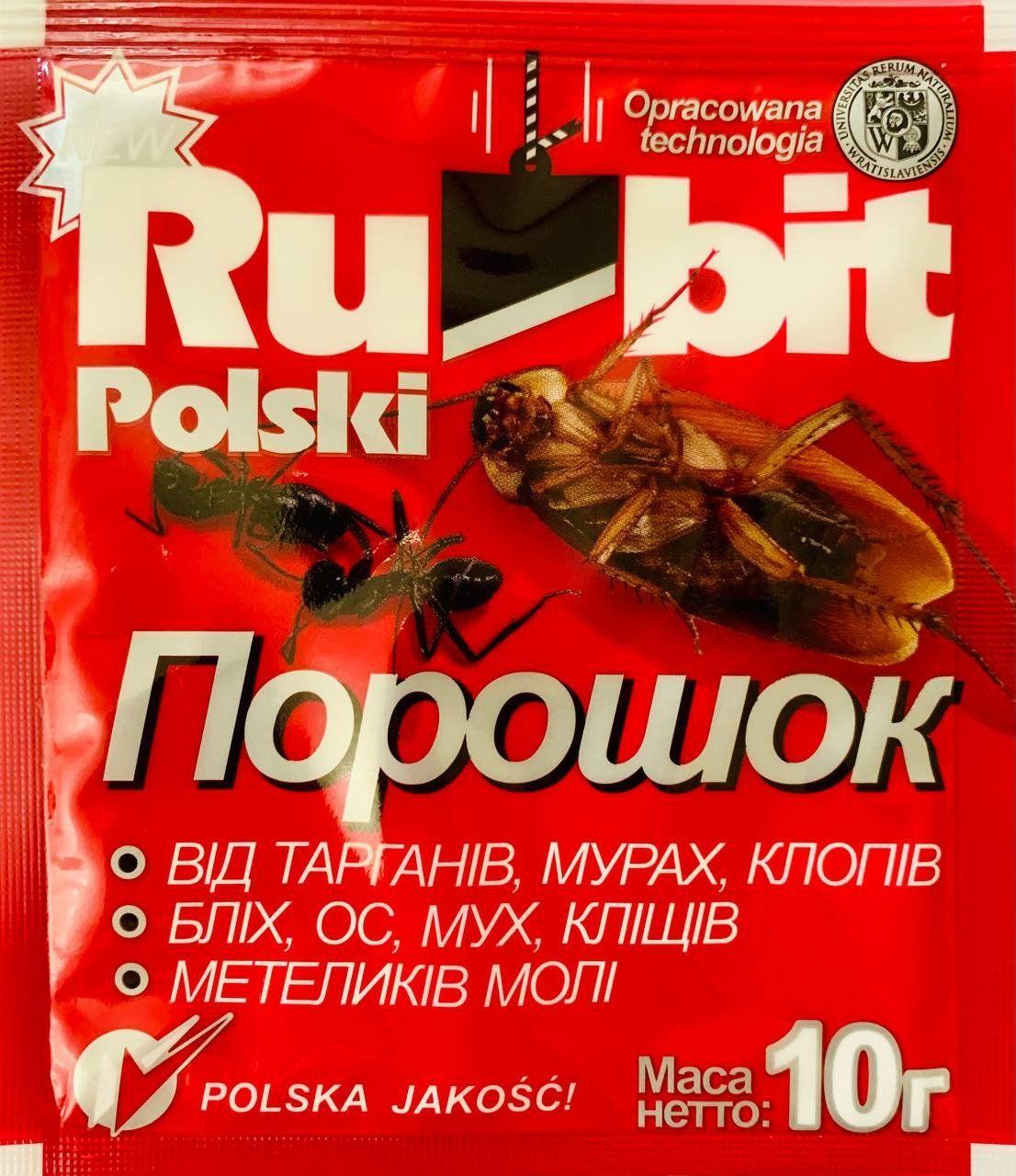 Рубає порошок від таржі мурах 10 г