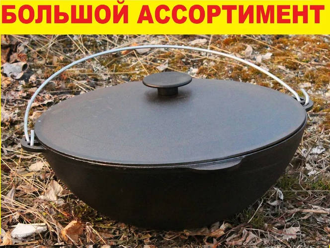 Купить Казан чугунный азиатский 6 л для отдыха. Казанок. Котелок ...