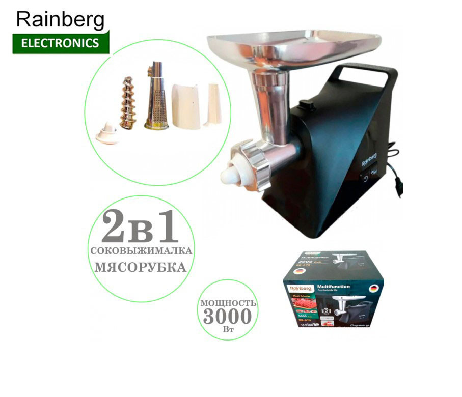 М'ясорубка Rainberg RB-679 3000W Black 2в1 Електрична Електросоковичавниця Електром'ясорубка Соковичавниця