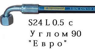 Рукава високого тиску РВТ S24 (М20*1,5) L0.5 з кутом 90 "Євро"