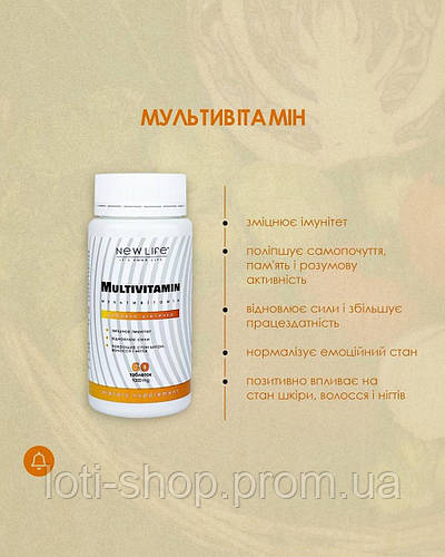 Купить MULTIVITAMIN МУЛЬТИВИТАМИН, цена 455 ₴ — Prom.ua (ID#1762812802)