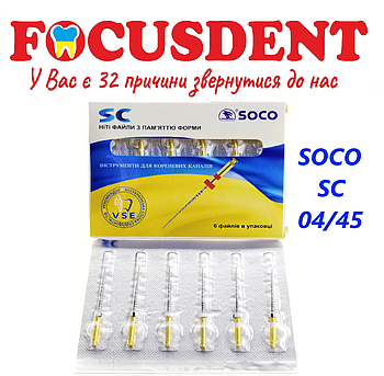 Soco SC 04/45, 25mm машинні файли для ротаційних  ендонаконечників