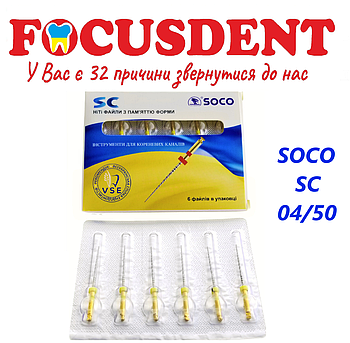 Soco SC 04/50, 25mm машинні файли для ротаційних  ендонаконечників