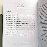 Новий практичний курс китайської мови 3 Збірник вправ з китайської мови Чорно-білий, фото 2