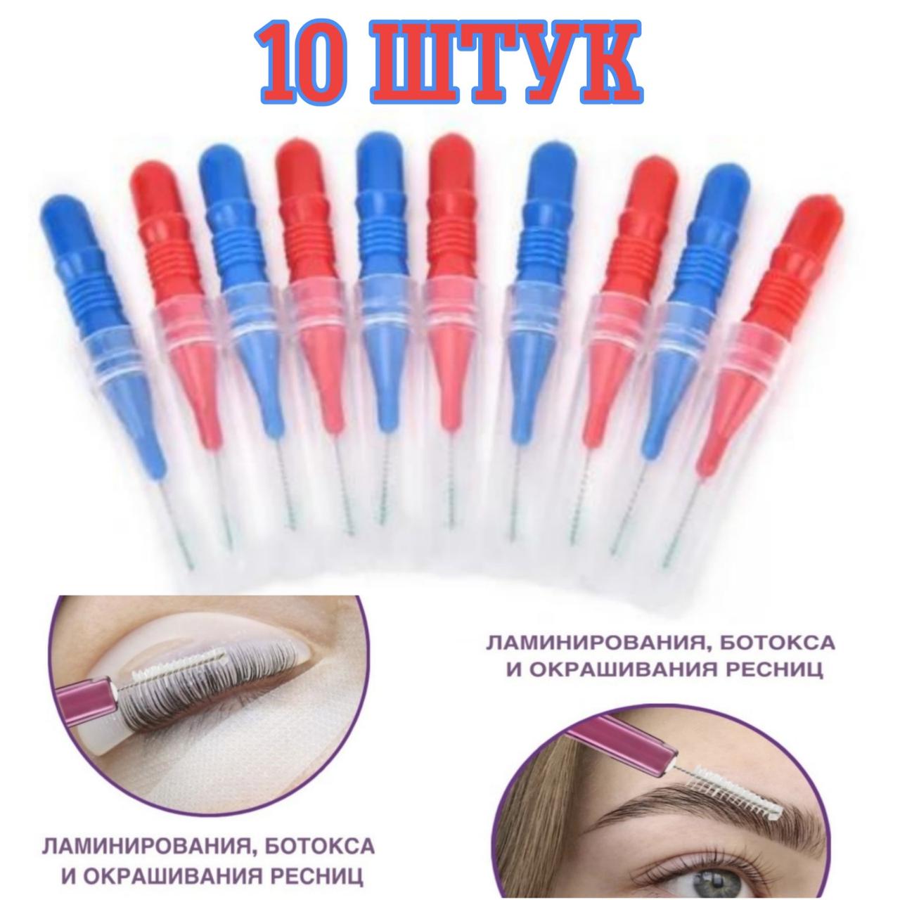 Щіточка для ламінування та нарощування вій, укладання брів Бейбі браш (Baby Brush) 10 штук
