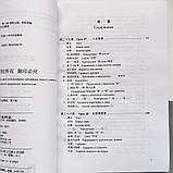 新实用汉语课本 学生用书 Новий практичний курс китайської мови 3 Підручник з китайської мови Чорно-білий, фото 3