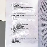 新实用汉语课本 学生用书 Новий практичний курс китайської мови 3 Підручник з китайської мови Чорно-білий, фото 4