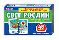 Развивающий набор карточек "Мир растений" 13169005У на укр. языке от 33Cows