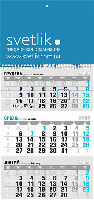 Календар квартальний на одну пружину