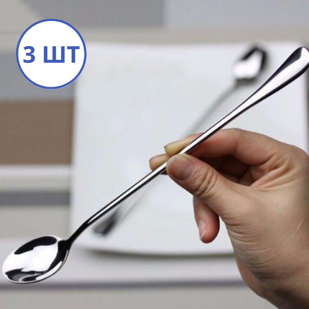 Ложка з довгою ручкою 3 шт./пач. ложки маленькі чайні десертні кавові 20.5 см Бостон нержавіюча сталь
