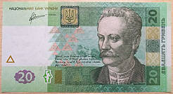 Банкнота України 20 грн. 2011 р. ПРЕС