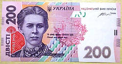 Банкнота України 200 грн. 2014 р. ПРЕС Гонтарєва