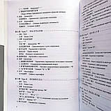 Новий практичний курс китайської мови 1 Підручник з китайської мови Чорно-білий, фото 5