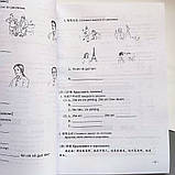 Новий практичний курс китайської мови 1 Підручник з китайської мови Чорно-білий, фото 10