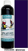 Краска полиуретановая (водная) для кожаных изделий 250 мл. Dr.Leather Фиолетовый