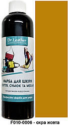 Фарба поліуретанова (водна) для шкіряних виробів 250 мл. Dr.Leather Охра жовтий