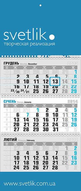Календар квартальний на три пружини, одне рекламне поле