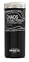 Воск солевой порошковый для укладки Immortal Chaos Sea Salt Hair Powder 20 г