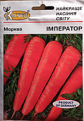 Морква Імператор 10 грам