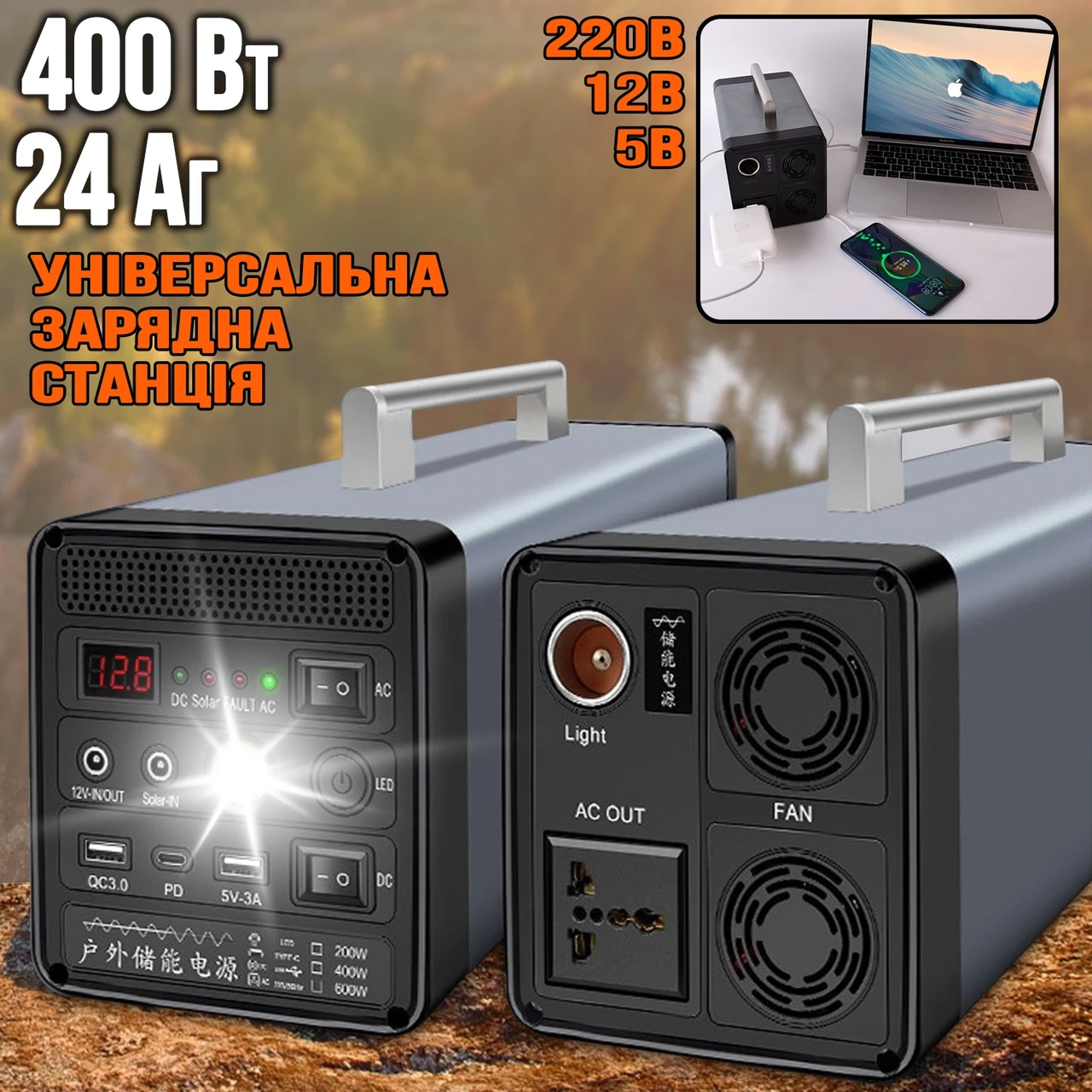 Зарядная Станция Повербанк с Розеткой 220В Powerbank 400W 24000 МАч с ...