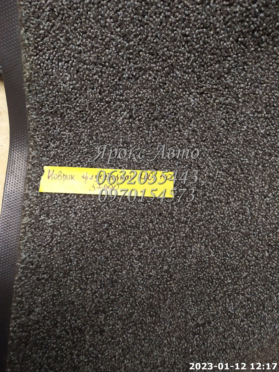 Килимок брудозбірний 200x110 000037000, фото 1