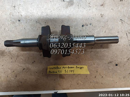 Колінвал мотоблока Briggs & Stratton 5.5 000036995