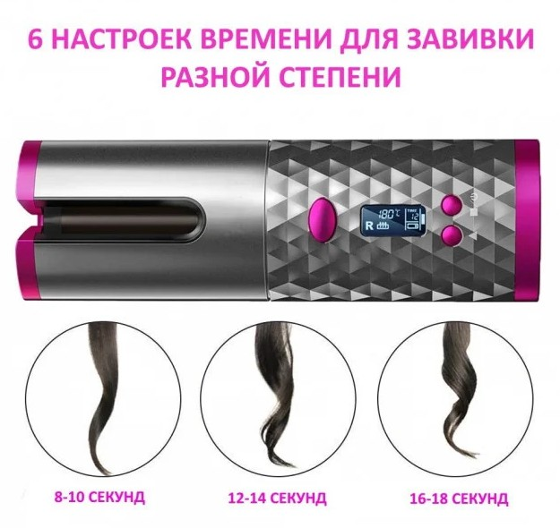 Proliss online hair curler