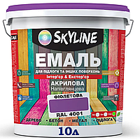 Эмаль фиолетовая (RAL 4001) для пола и других поверхностей полуглянцевая SkyLine,10 л
