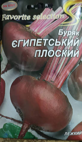 Буряк Єгипетський плоский 20г., фото 1