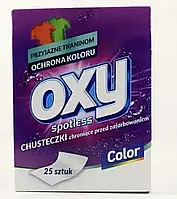 Серветки для прання кольорової білизни абсорбуючі Oxy Color 25шт