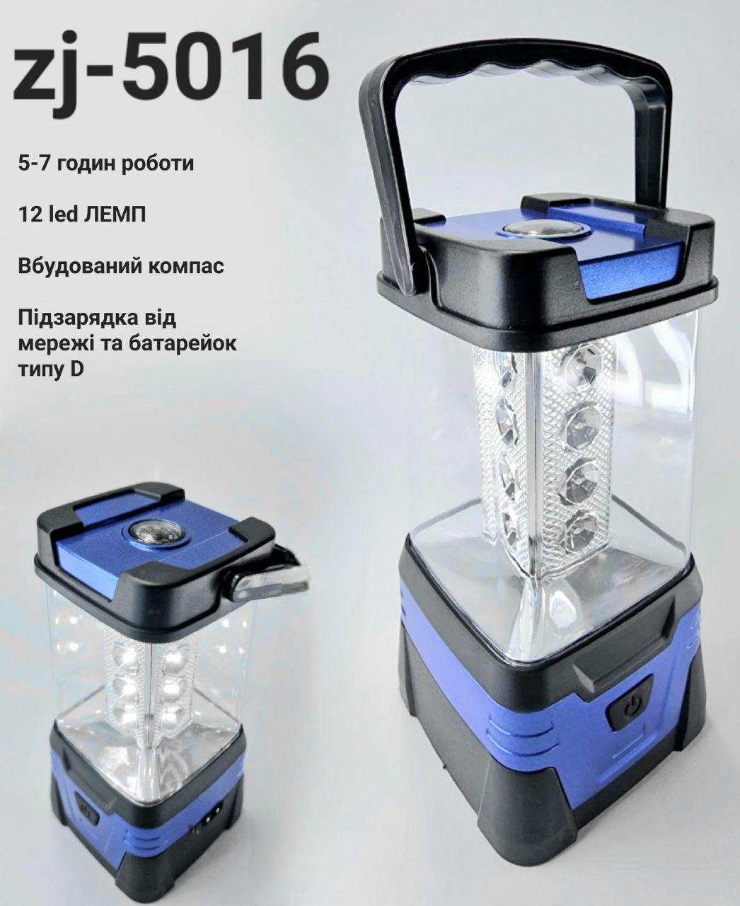Ліхтар кемпінговий з компасом 750 мА·год світлодіодний ліхтар — ZJ-5016, синій