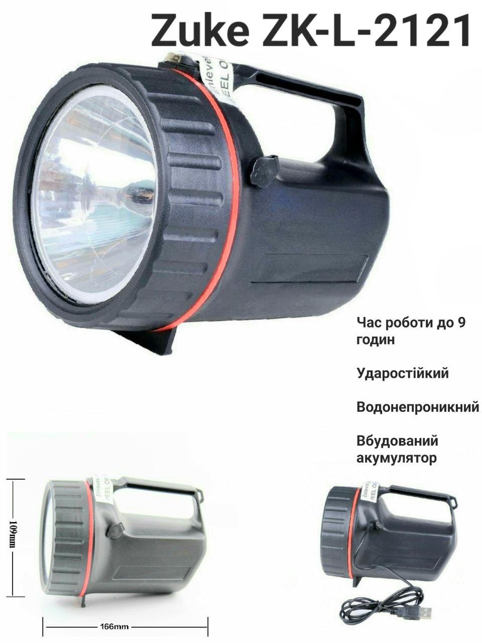 Ліхтар світлодіодний Zuke ZK-L-2121