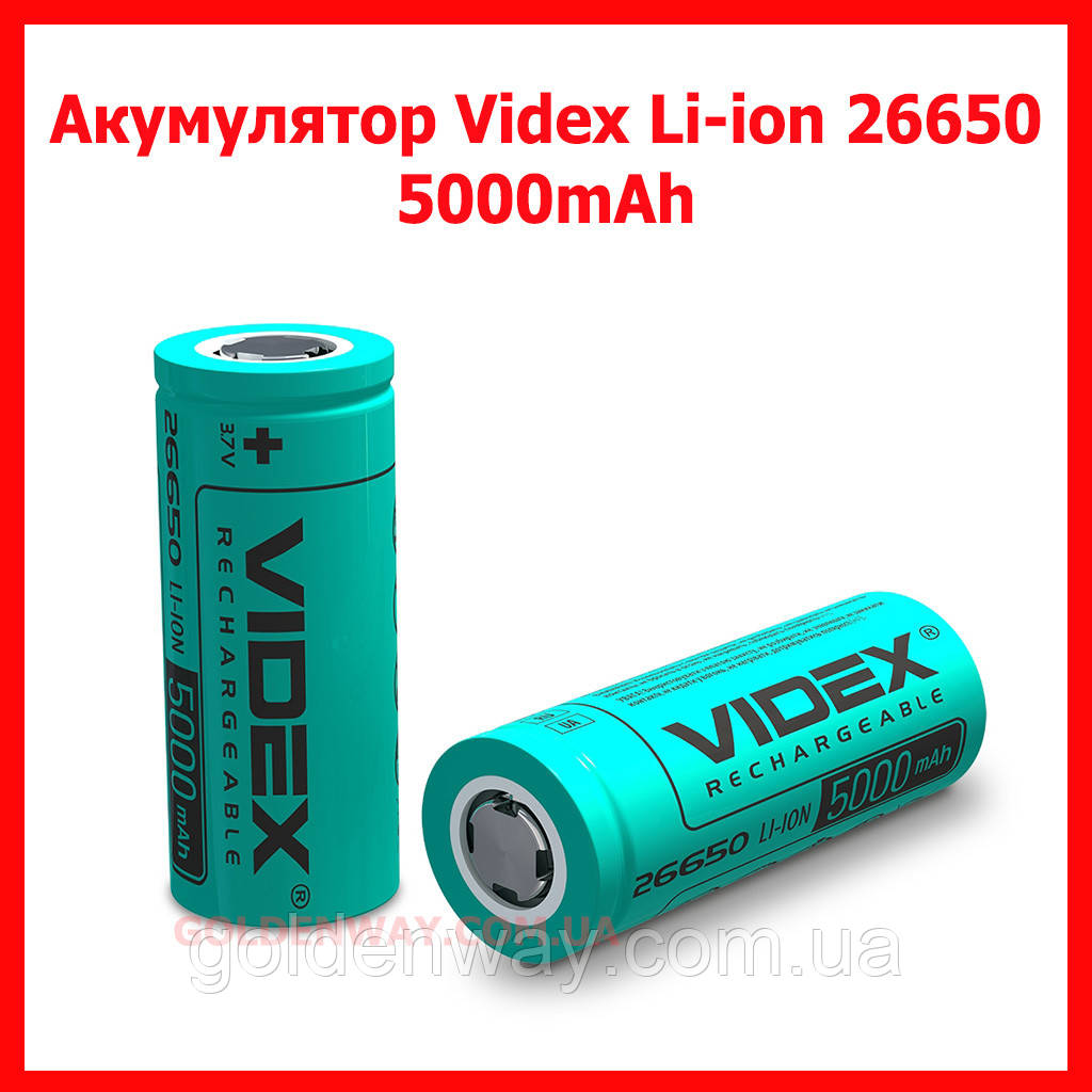 Акумулятор 26650 VIDEX 5000 mAh літій-іонний Li-ion 3.7 V для ліхтаря повербанка вейпа