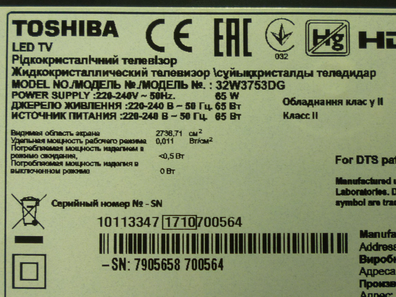 Плати від LЕD TV Toshiba 32W3753DG поблочно (розбито матрицю), фото 1