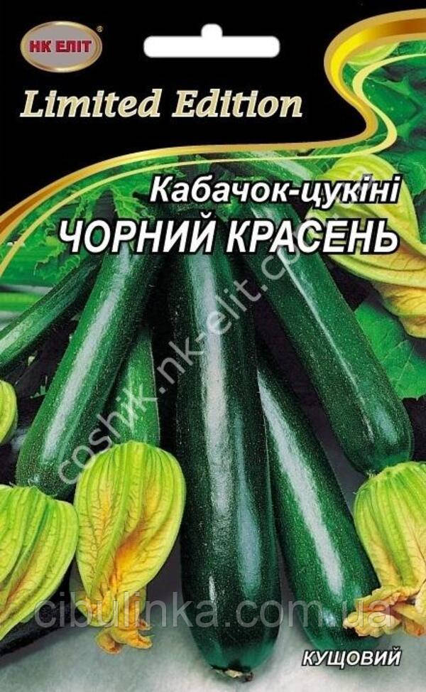 Насіння Кабачок Чорний красень НК Еліт (Фасовка: 20 г), фото 1