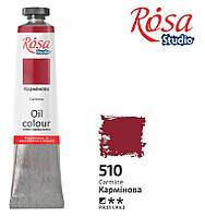 Краска масляная ROSA Studio Карминовая 60мл
