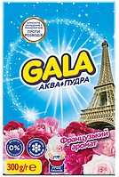 Пральний порошок Gala Французький аромат, ручне прання (300г.)