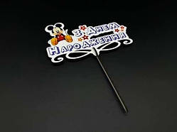 Дерев'яні заготовки з фанери. Топер. 15см / Дерев'яні заготовки з фанери. Топер. 15см