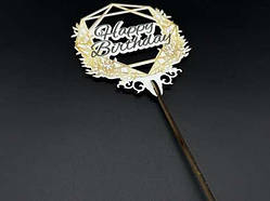 Дерев'яні заготовки з фанери. Топер. 11см / Дерев'яні заготовки з фанери. Топер. 11см