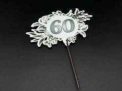 Дерев'яні заготовки з фанери. Топер. 18см (60) / Дерев'яні заготовки з фанери. Топер. 18см (60)