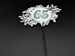 Дерев'яні заготовки з фанери. Топер. 18см (65) / Дерев'яні заготовки з фанери. Топер. 18см (65)