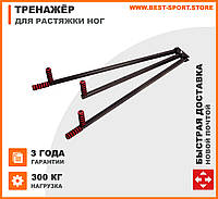 Тренажер для растяжки ног от производителя, универсальный домашний тренажер для шпагата.