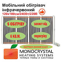 Обогреватель мобильный 120х100см/240Вт/220Вольт Monocrystal инфракрасный пленочный с защитой от перегрева