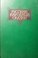 Книга - Російські народні казки. (том-3)